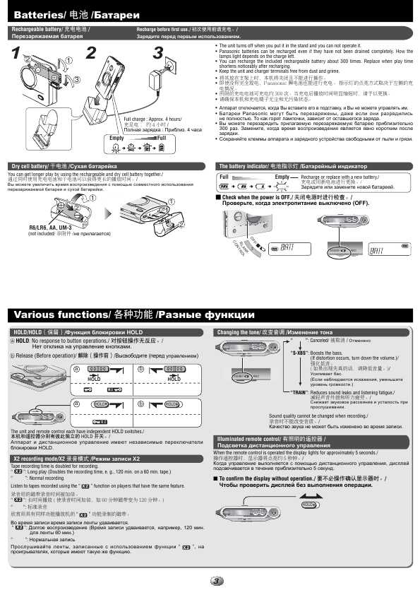 Инструкция Panasonic RQ-SX95F