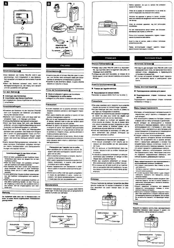 Инструкция Panasonic RQ-V61