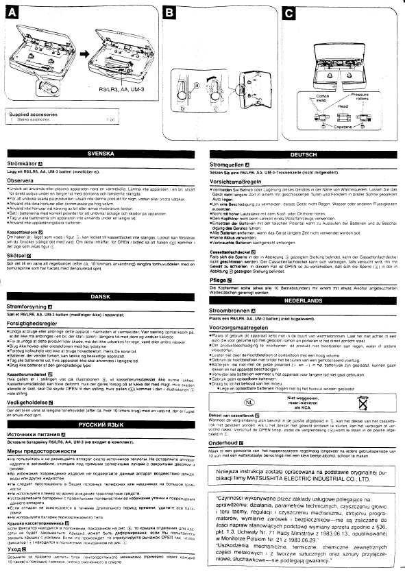 Инструкция Panasonic RQ-X01