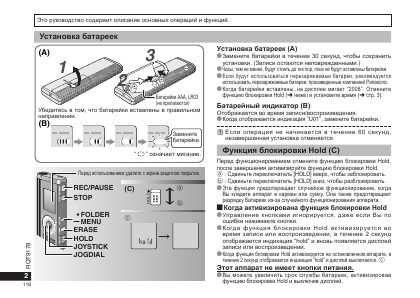 Инструкция Panasonic RR-QR270