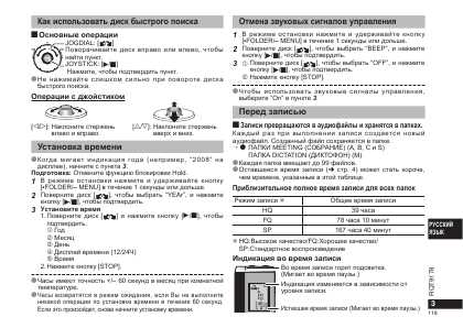 Инструкция Panasonic RR-QR270