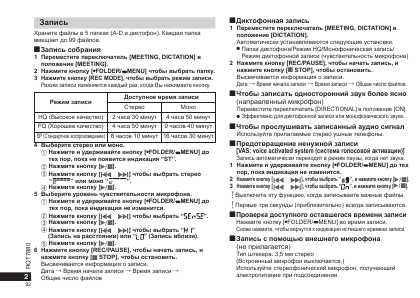 Инструкция Panasonic RR-US050