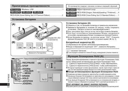 Инструкция Panasonic RR-US430