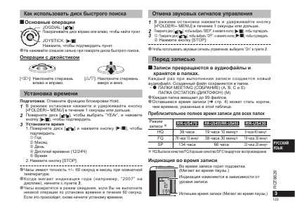 Инструкция Panasonic RR-US450