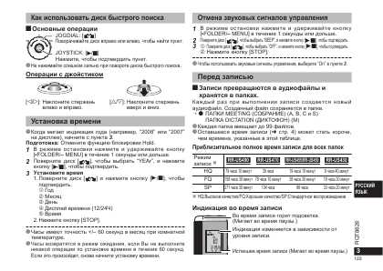 Инструкция Panasonic RR-US490