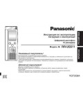 Инструкция Panasonic RR-US511