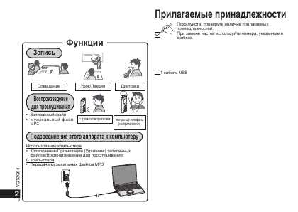 Инструкция Panasonic RR-US511