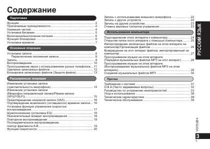 Инструкция Panasonic RR-US511