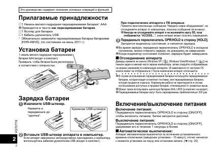 Инструкция Panasonic RR-XS400