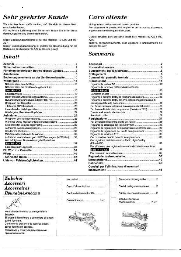 Инструкция Panasonic RS-AZ7