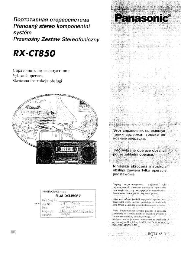 Panasonic rx ct820 схема