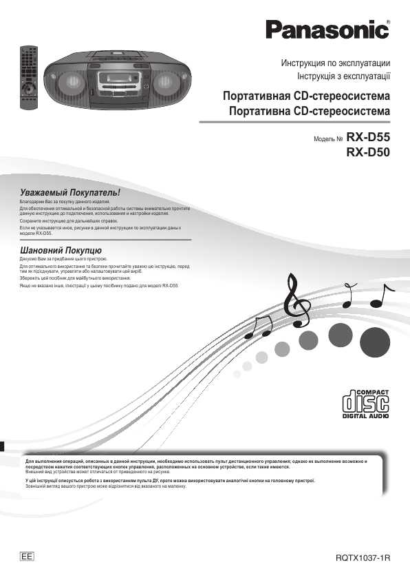 Panasonic rx d55 схема