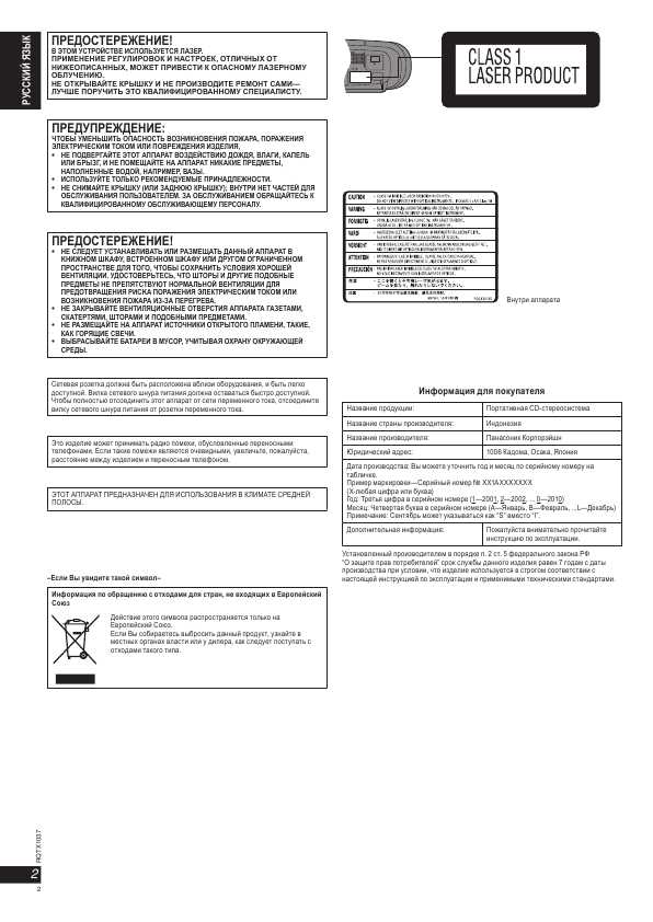 Инструкция Panasonic RX-D50