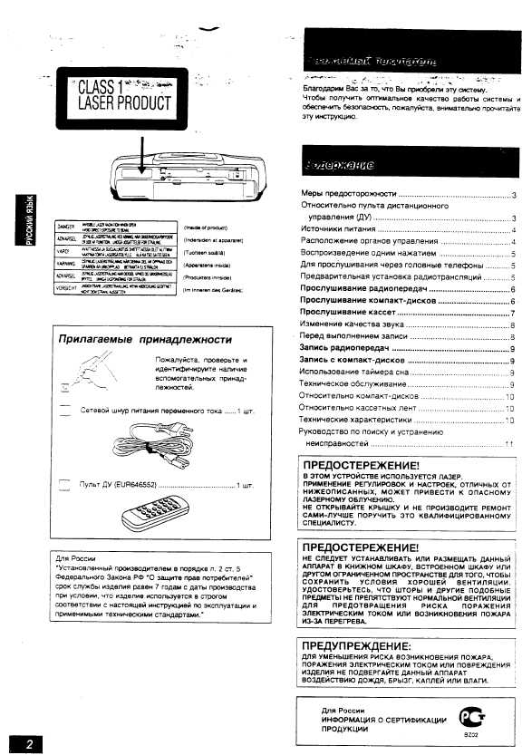 Инструкция Panasonic RX-DS28