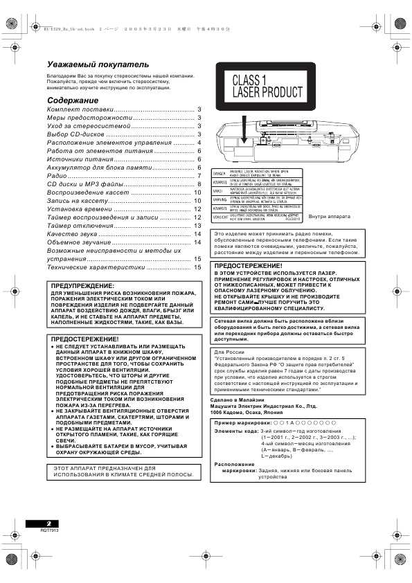 Rx es27 схема