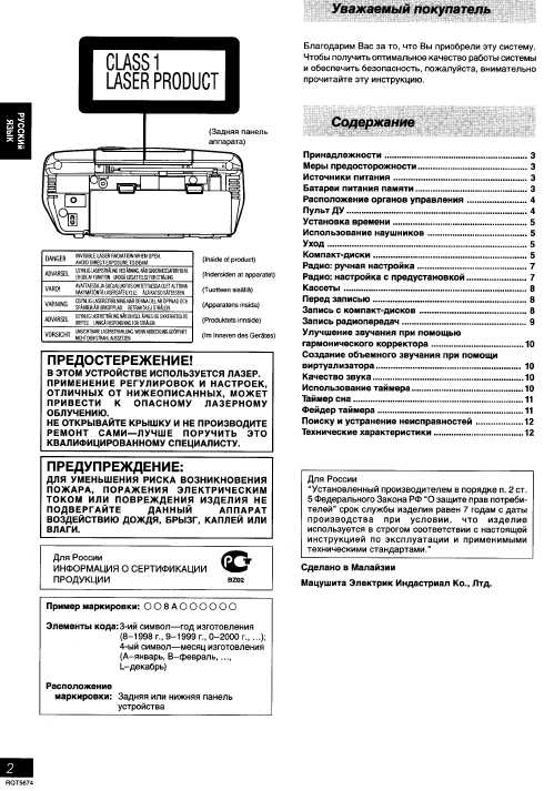 Инструкция Panasonic RX-EX1