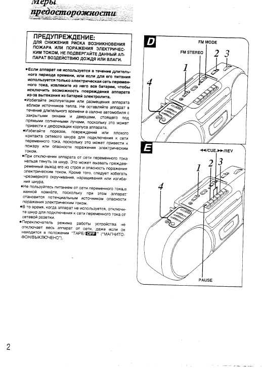 Инструкция Panasonic RX-FS440