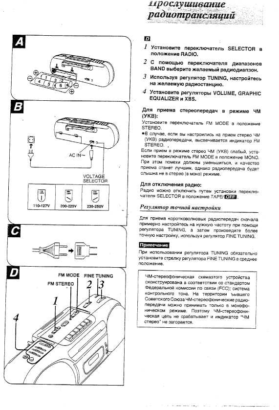 Инструкция Panasonic RX-FS470