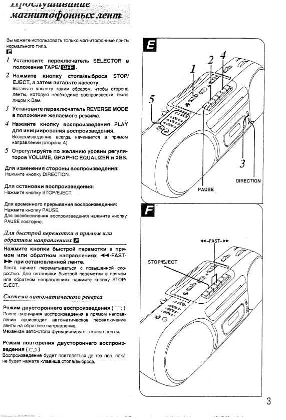 Инструкция Panasonic RX-FS470