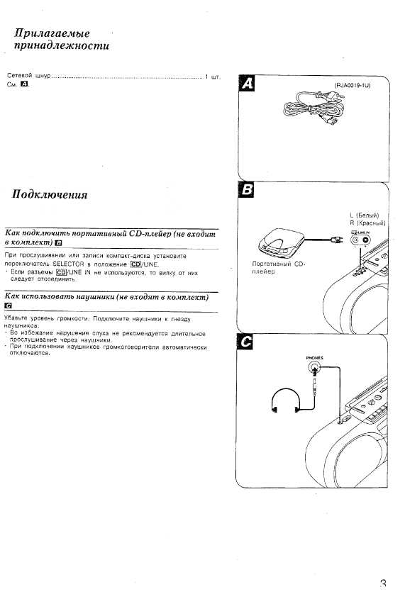Инструкция Panasonic RX-FT530