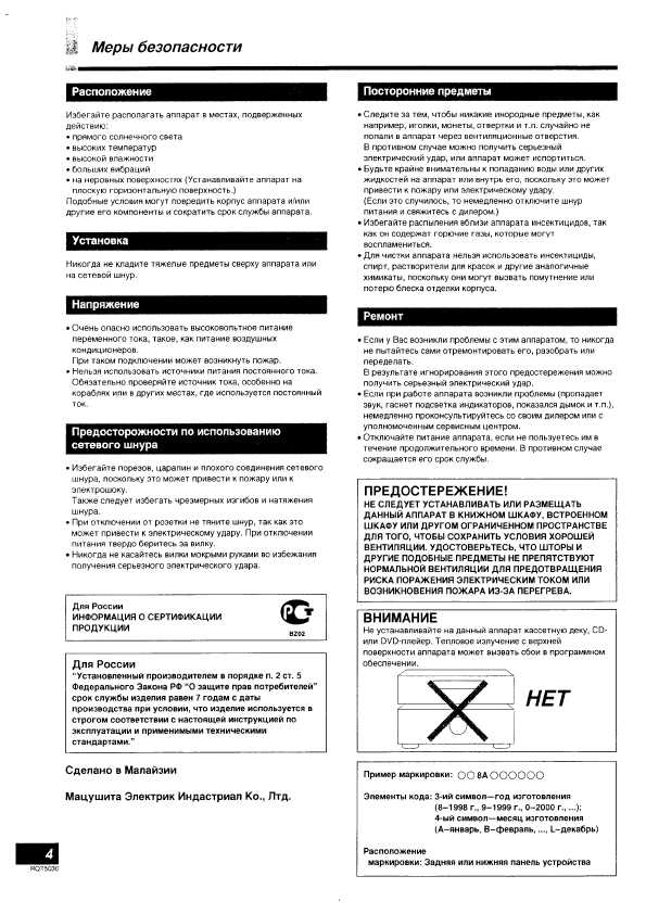 Инструкция Panasonic SA-AX7