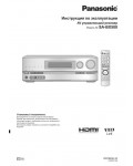 Инструкция Panasonic SA-BX500