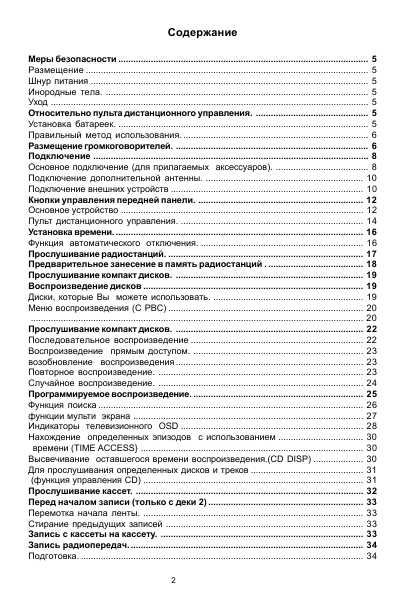 Инструкция Panasonic SC-AK177