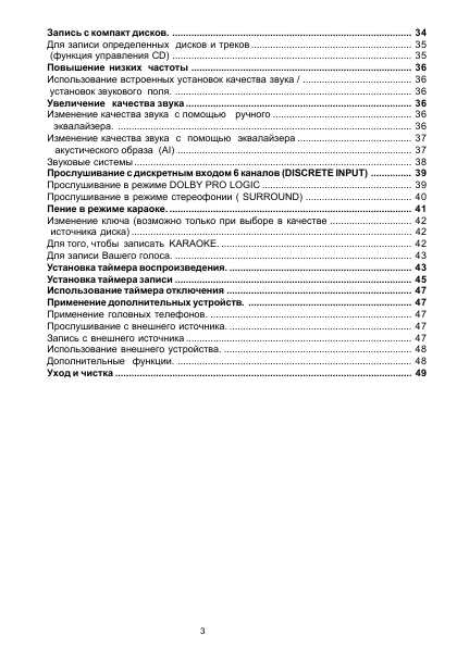 Инструкция Panasonic SC-AK177