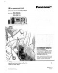 Инструкция Panasonic SC-AK28
