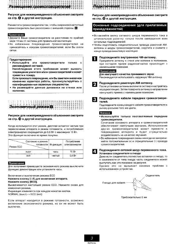 Инструкция Panasonic SC-AK47