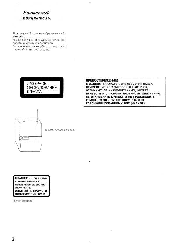 Инструкция Panasonic SC-CH150
