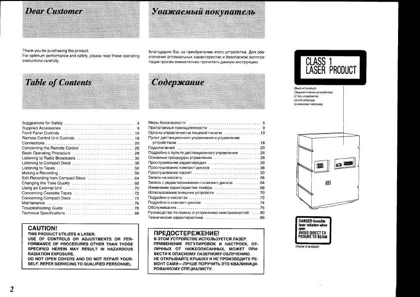 Инструкция Panasonic SC-DH30