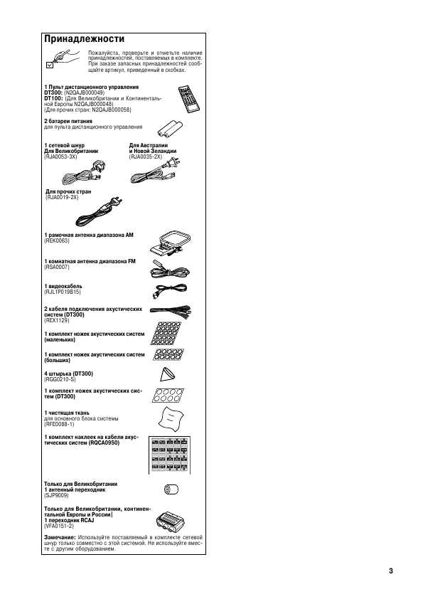 Инструкция Panasonic SC-DT100