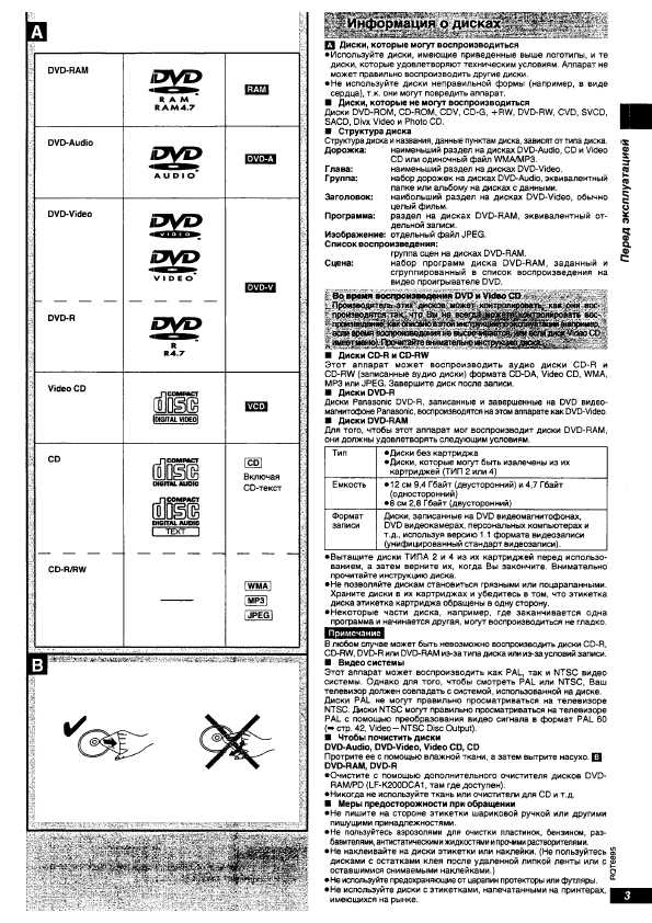 Инструкция Panasonic SC-DV290