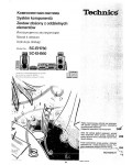 Инструкция Panasonic SC-EH560