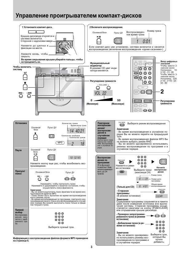 Инструкция Panasonic SC-EN7