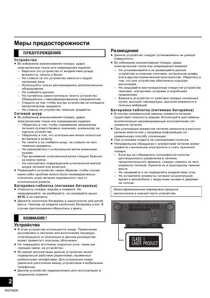 Инструкция Panasonic SC-HC37