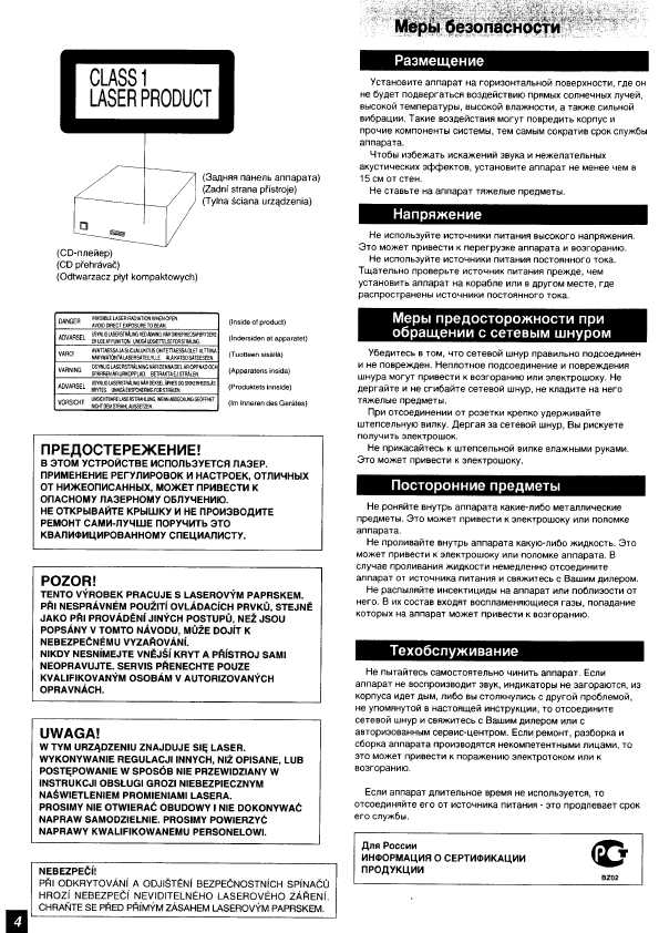 Инструкция Panasonic SC-HD350