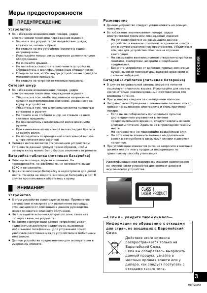 Инструкция Panasonic SC-NE5