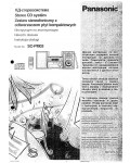 Инструкция Panasonic SC-PM03