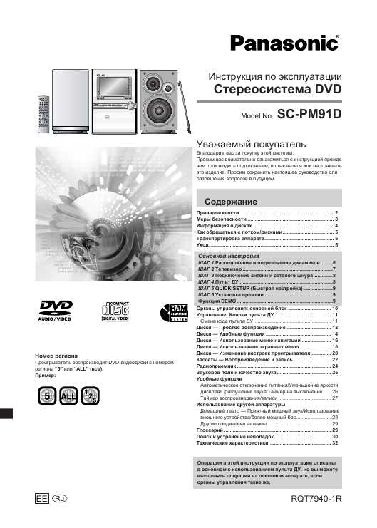 Panasonic sa pm91d схема