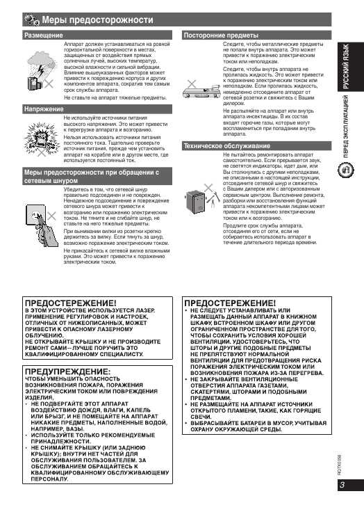 Инструкция Panasonic SC-PT250