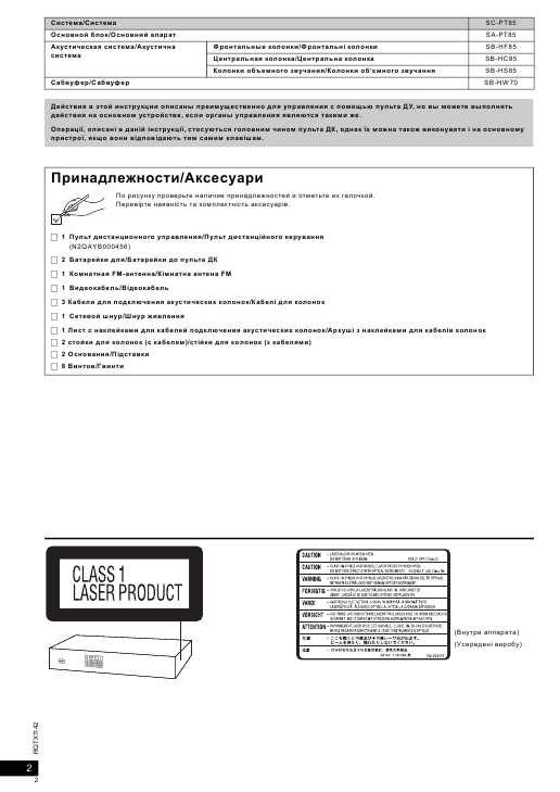 Инструкция Panasonic SC-PT85