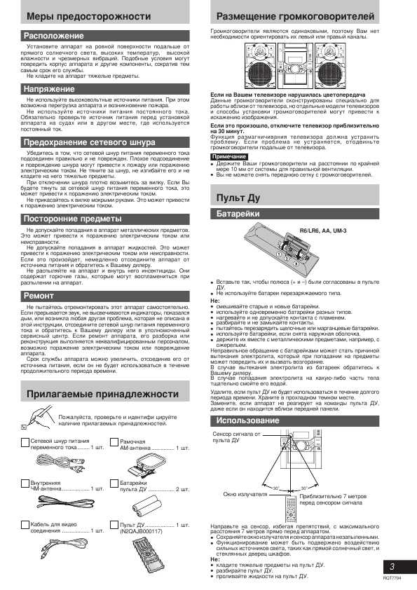 Инструкция Panasonic SC-VK31