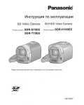 Инструкция Panasonic SDR-H100EE