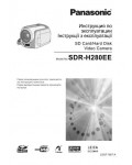 Инструкция Panasonic SDR-H280EE