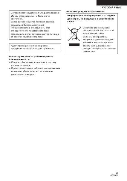 Инструкция Panasonic SDR-H40EE