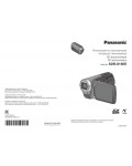 Инструкция Panasonic SDR-S15EE