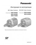 Инструкция Panasonic SDR-S45EE