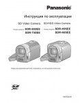 Инструкция Panasonic SDR-T50EE